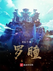 罗瞳