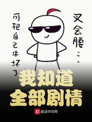 我知道全部剧情