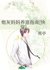 炮灰妈妈养崽指南[快穿]