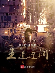 王道迂阔
