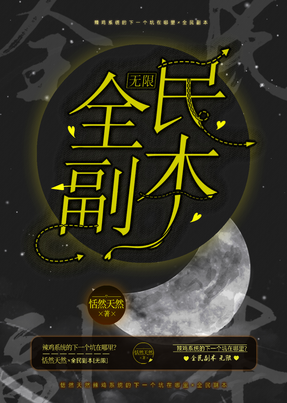 全民副本[无限]