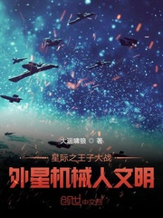 星际之机甲咆哮