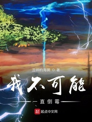 我不可能一直倒霉