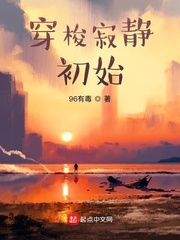 穿梭寂静初始