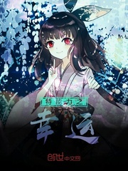 特能力之幸运