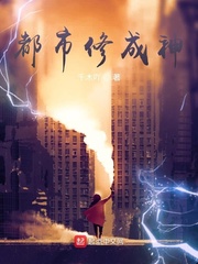 都市随意神