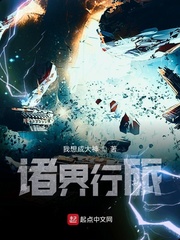 诸界行旅