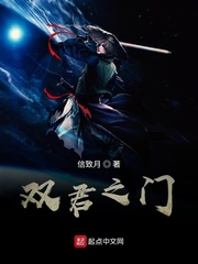 双君之门