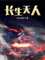 长生天人