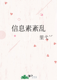 信息素紊乱