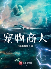 末世宠物商人
