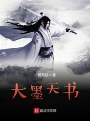 大墨天书