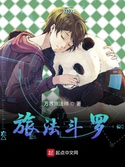 旅法斗罗