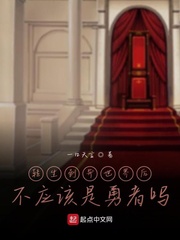 转生到异世界后不应该是勇者吗