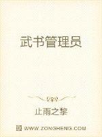 武书管理员