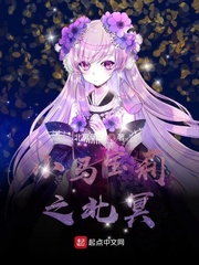 小马宝莉之北冥