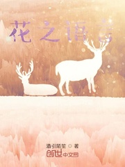 花之语言