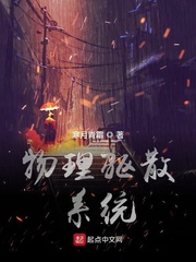 物理驱散系统