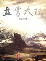盘穹大陆