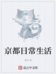 京都日常生活