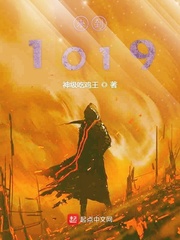 来到1019