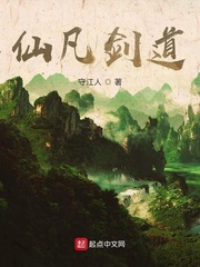 仙凡一剑
