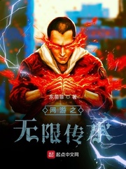 网游之无限传承