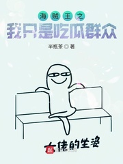 海贼王之我只是吃瓜群众