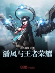 王者荣耀之无双上将