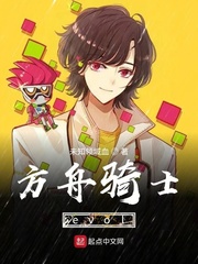 方舟骑士evol