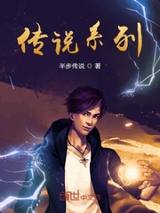 传说系列
