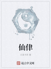 仙侓