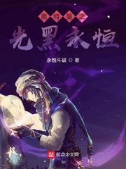 奥特曼之光黑永恒