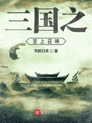 三国之至上召唤