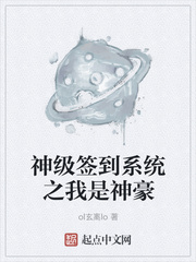 神级签到系统之我是神豪