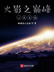 火影之巅峰亡灵系统