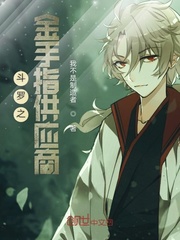 斗罗之金手指供应商