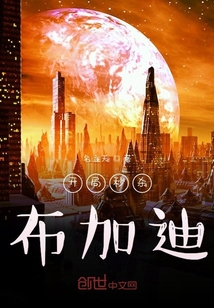 开局秒杀布加迪