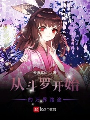 从斗罗开始的万界路途