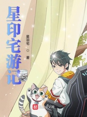 星印宅游记