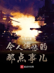 令人惆怅的那点事儿