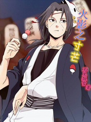 火影之寸芒