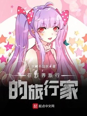 万界旅行目录