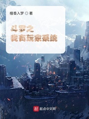 斗罗之我有玩家系统