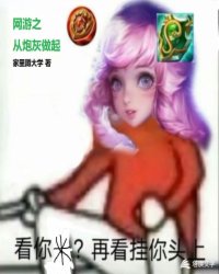 网游之从炮灰做起
