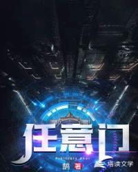 任意门