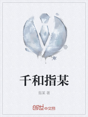 千和指某