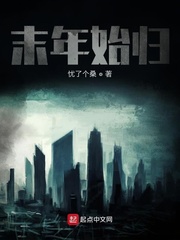末年始归