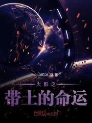 火影死神之带土与花