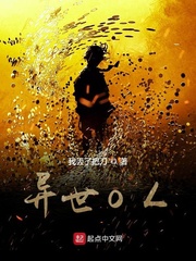 异世OL